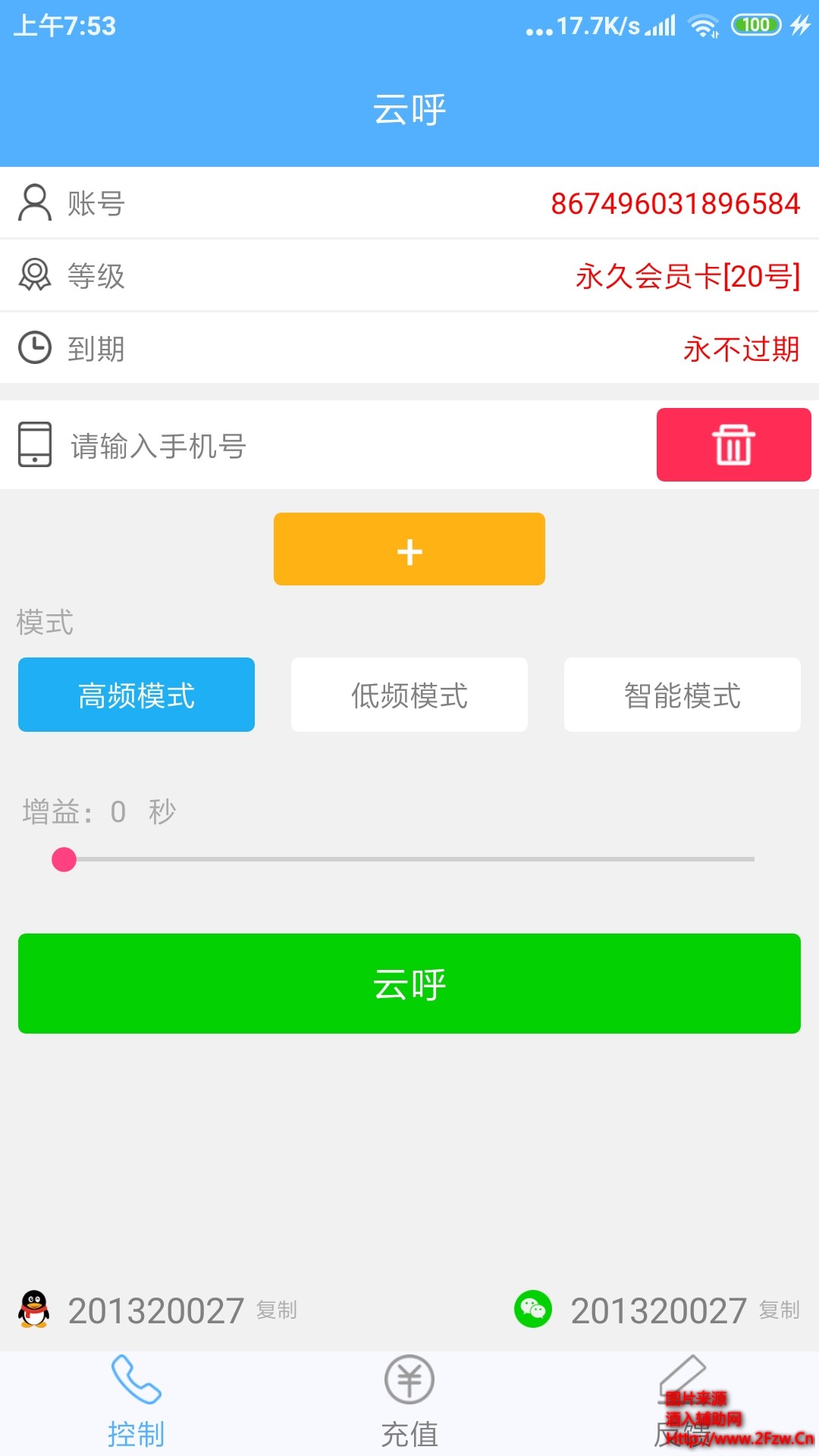 Screenshot_2020-03-31-07-53-23-567_cn.yunhu.jpg