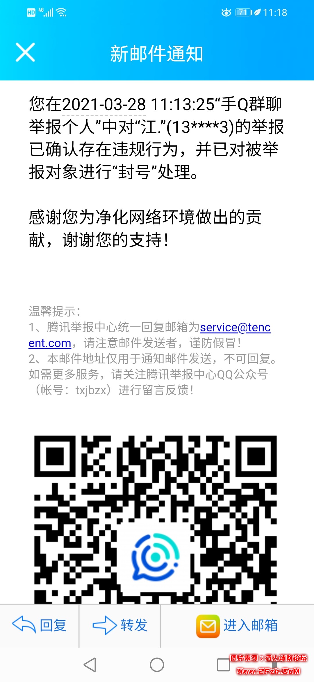 Screenshot_20210328_111835_com.tencent.mobileqq.jpg