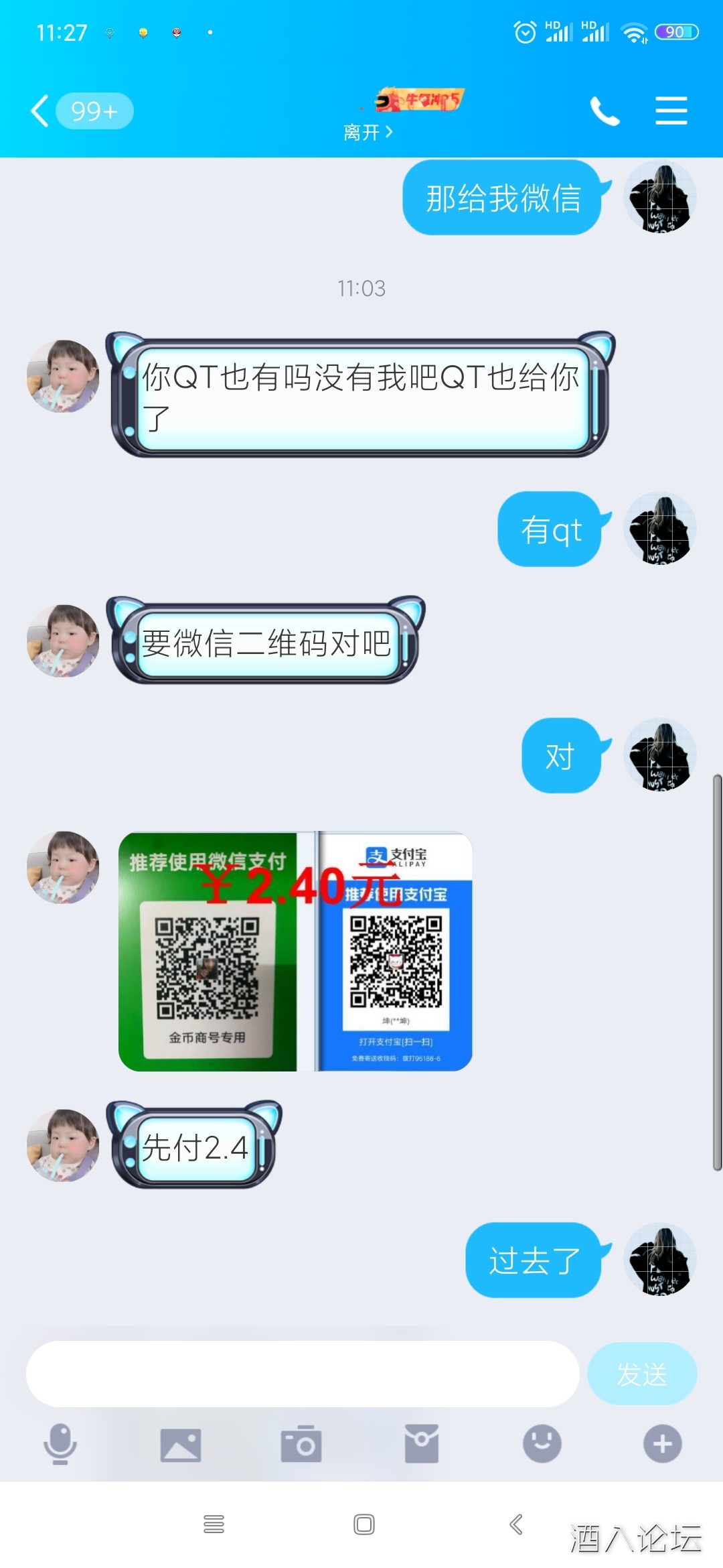 Screenshot_2021-09-13-11-27-04-129_com.tencent.mo.jpg