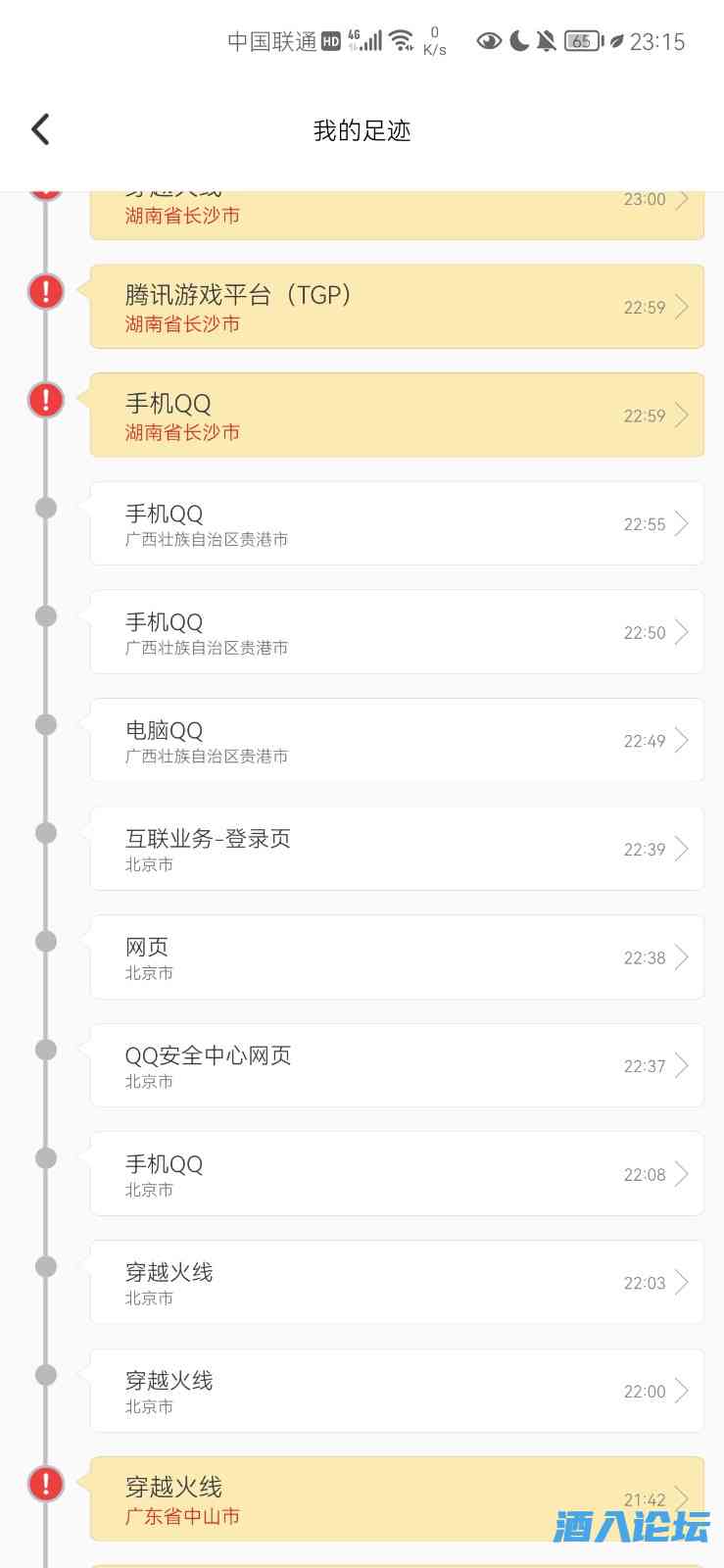 Screenshot_20220606_231510_com.tencent.token.jpg