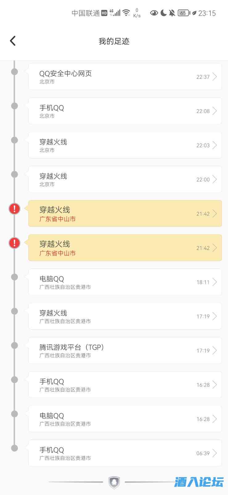 Screenshot_20220606_231504_com.tencent.token.jpg